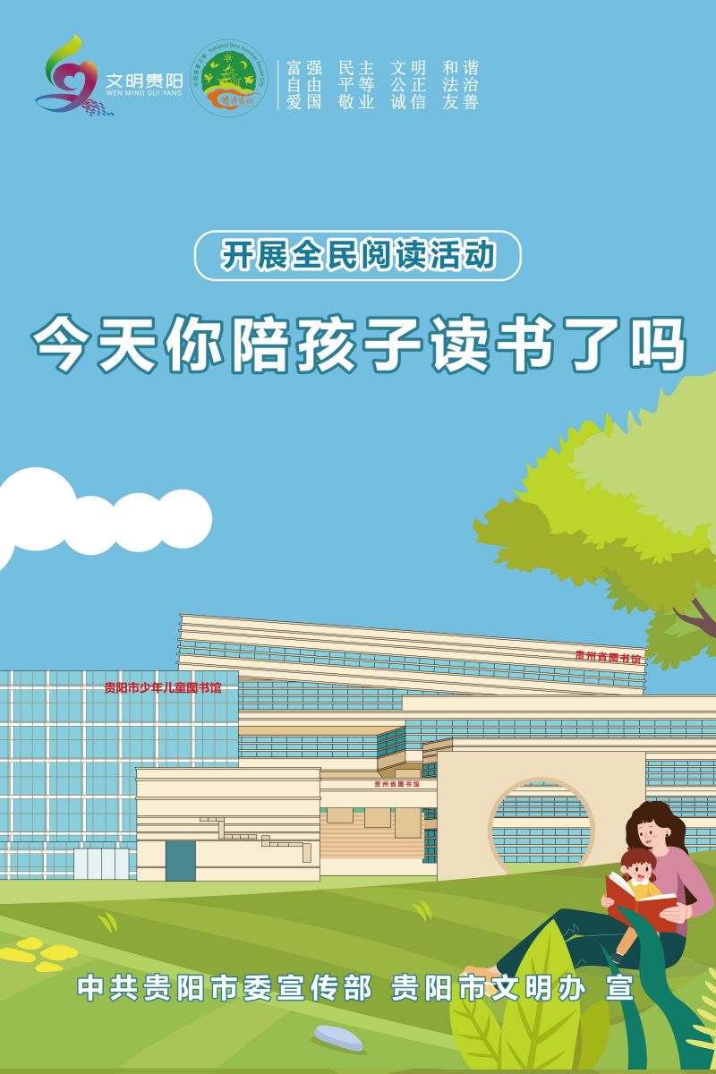 48.今天你陪孩子讀書了么_2.jpg